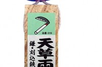 Japāņu divpusējais asināmais akmens “Amakusa” sirpjiem un dārza šķērēm (ar aukliņu)