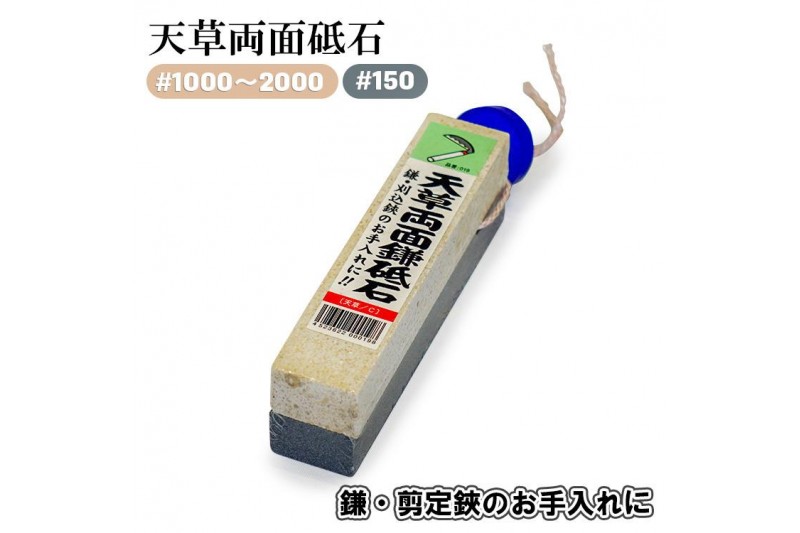 Japāņu divpusējais asināmais akmens “Amakusa” sirpjiem un dārza šķērēm (ar aukliņu)